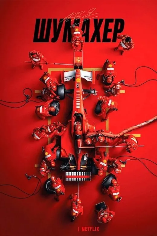 Affiche — Schumacher